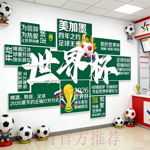 2026世界杯投注网站