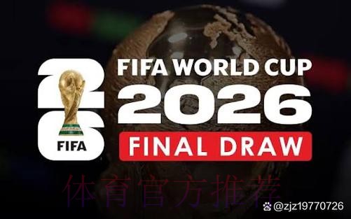 2026世界杯直播在线最佳