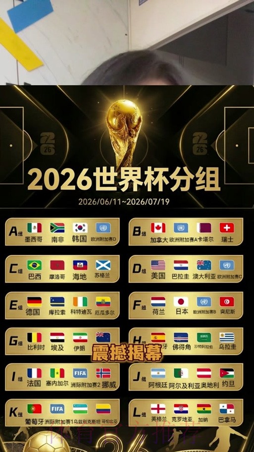 2026世界杯竞猜高清热门