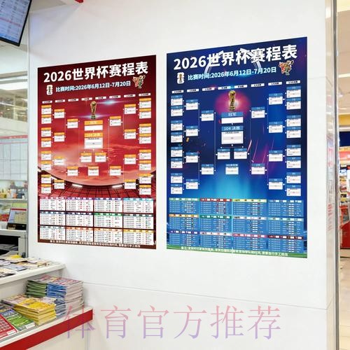 2026世界杯下注技巧入口地址