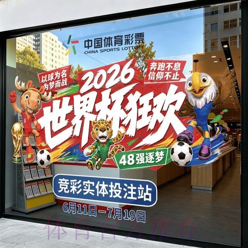 2026世界杯竞猜下载最新网址